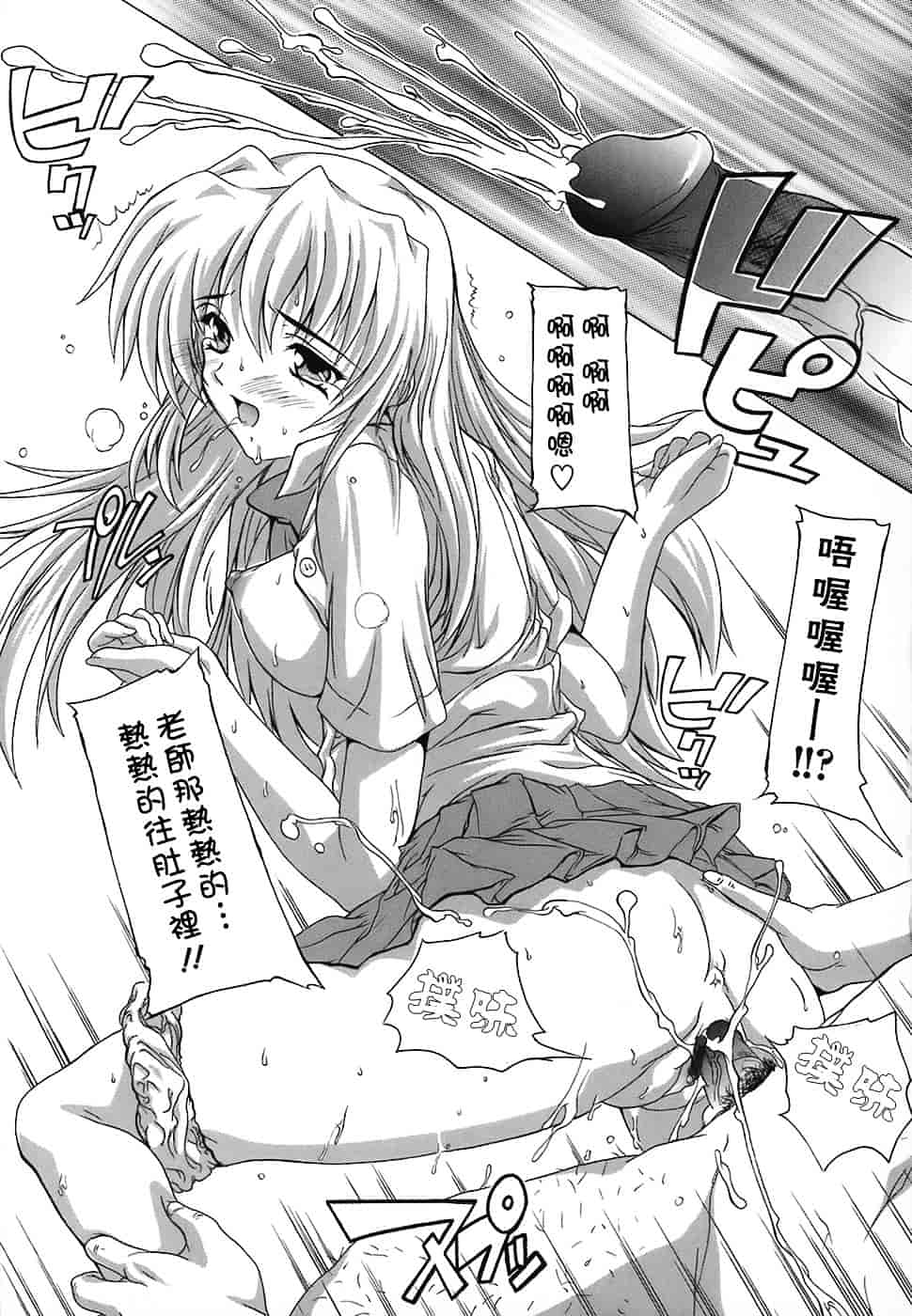 [奈塚Q弥] 女子交性のヒミツ！_第4集