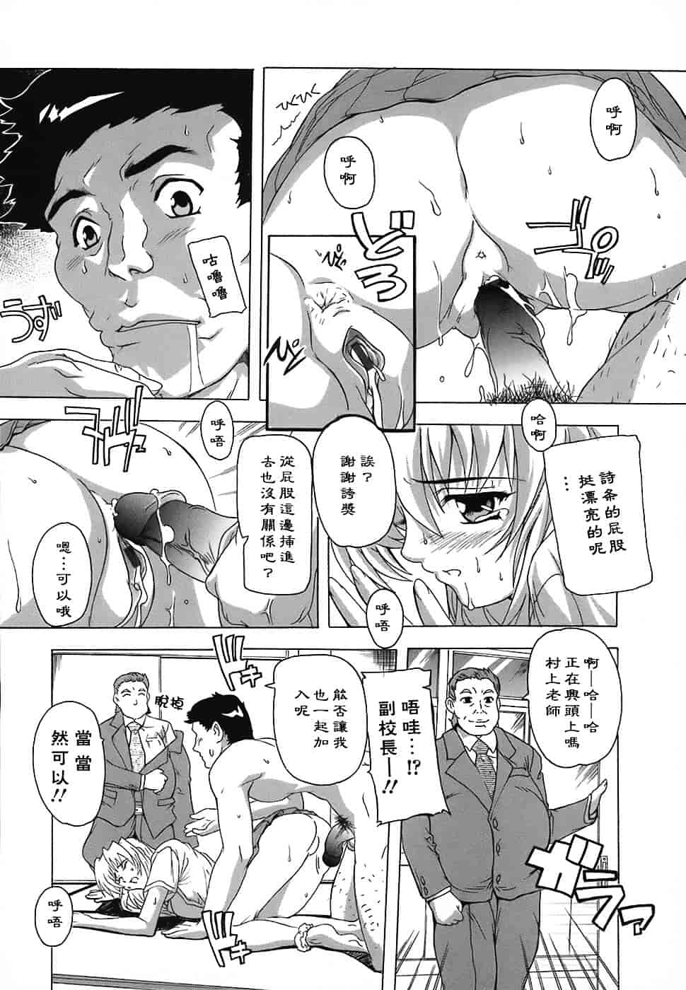 [奈塚Q弥] 女子交性のヒミツ！_第4集