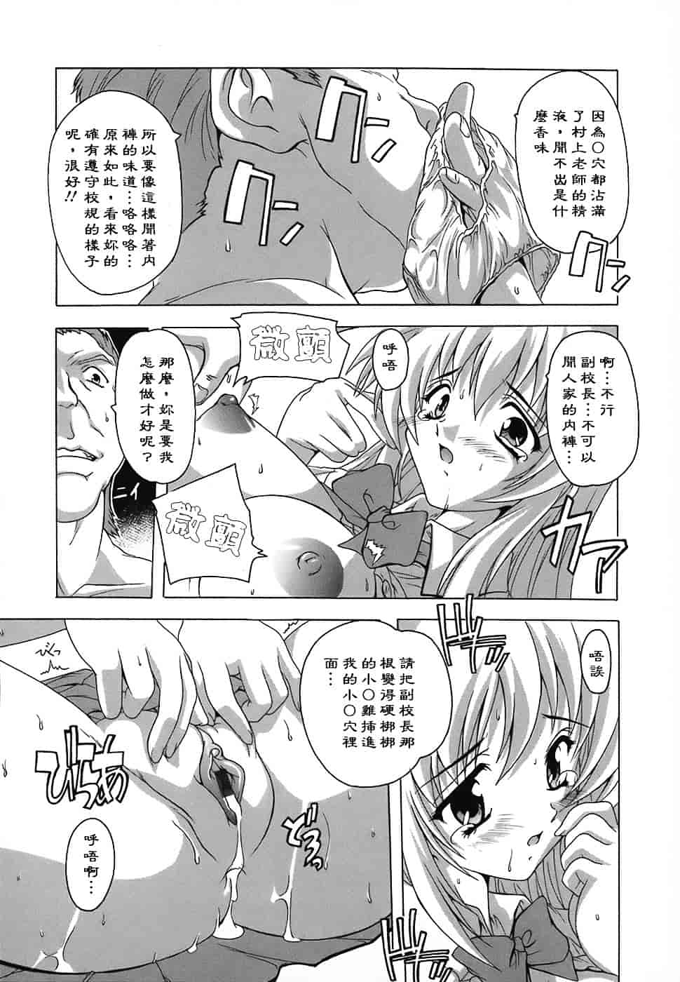 [奈塚Q弥] 女子交性のヒミツ！_第4集
