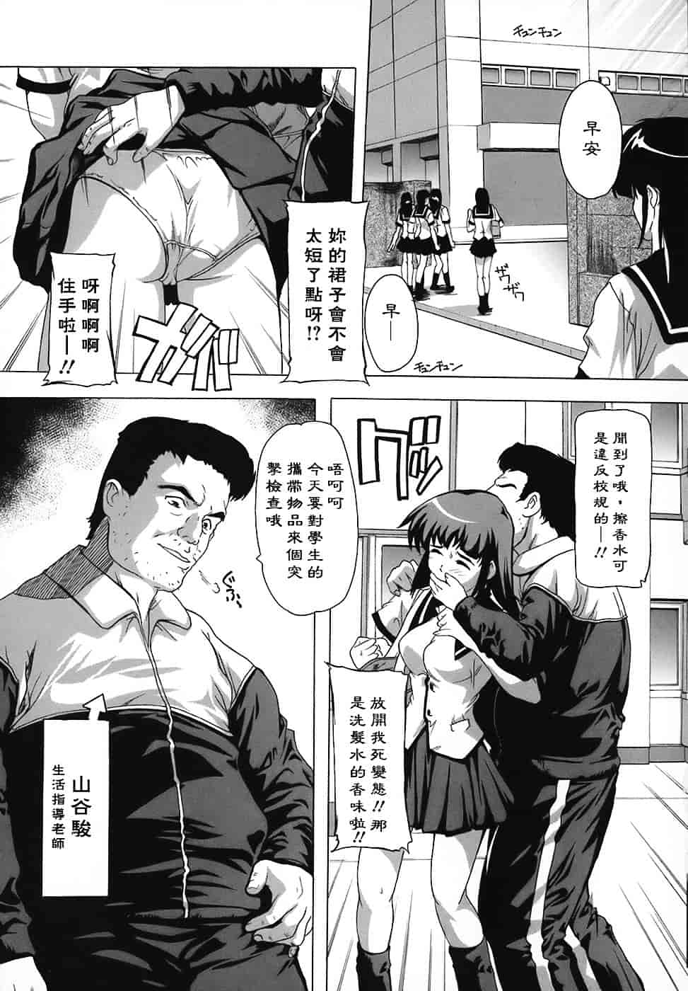 [奈塚Q弥] 女子交性のヒミツ！_第5集