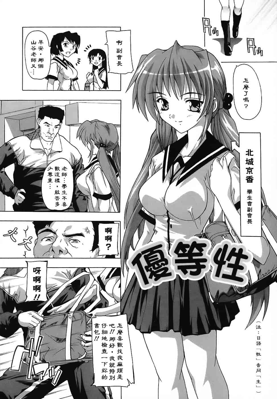 [奈塚Q弥] 女子交性のヒミツ！_第5集