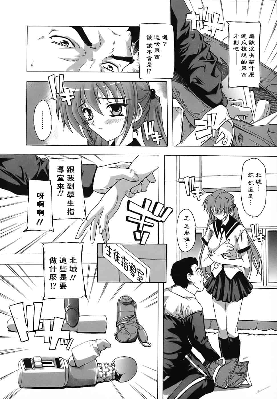 [奈塚Q弥] 女子交性のヒミツ！_第5集