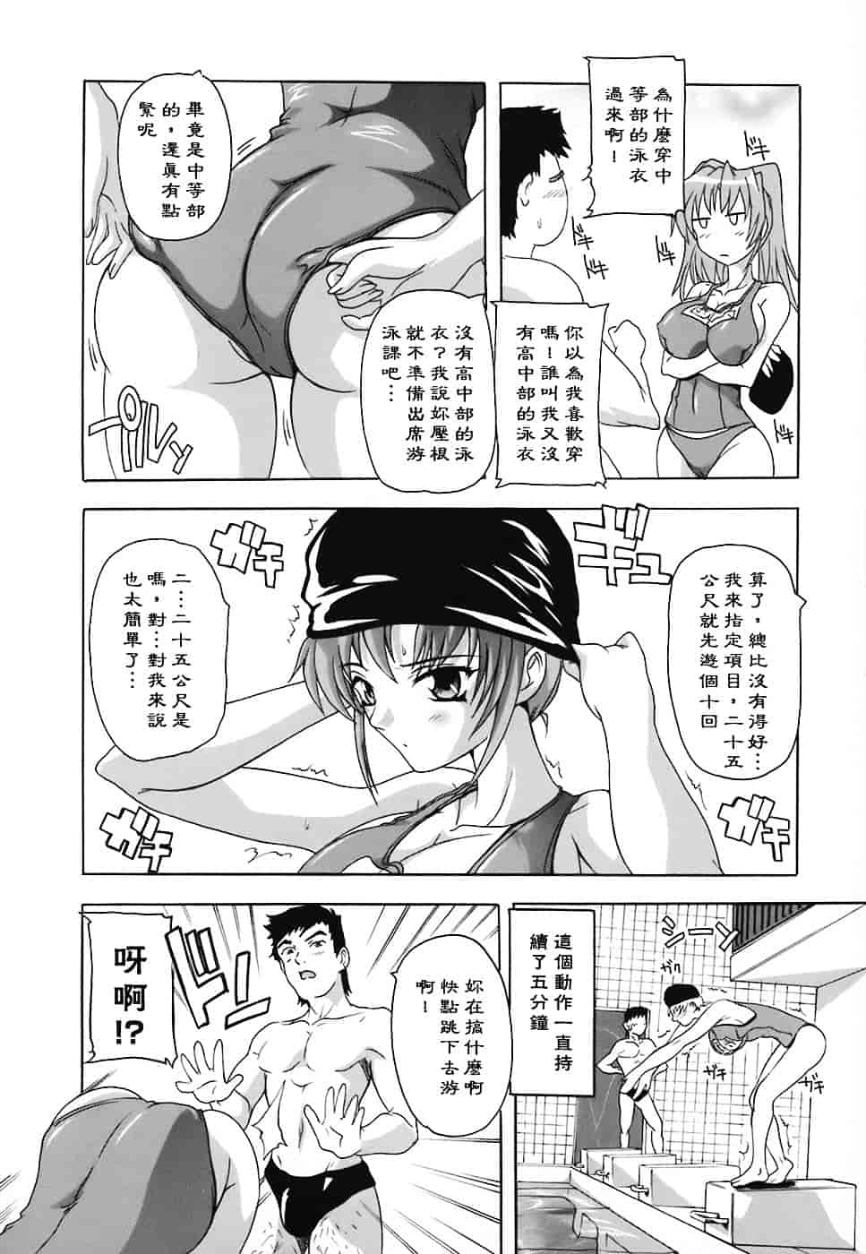 [奈塚Q弥] 女子交性のヒミツ！_第1集