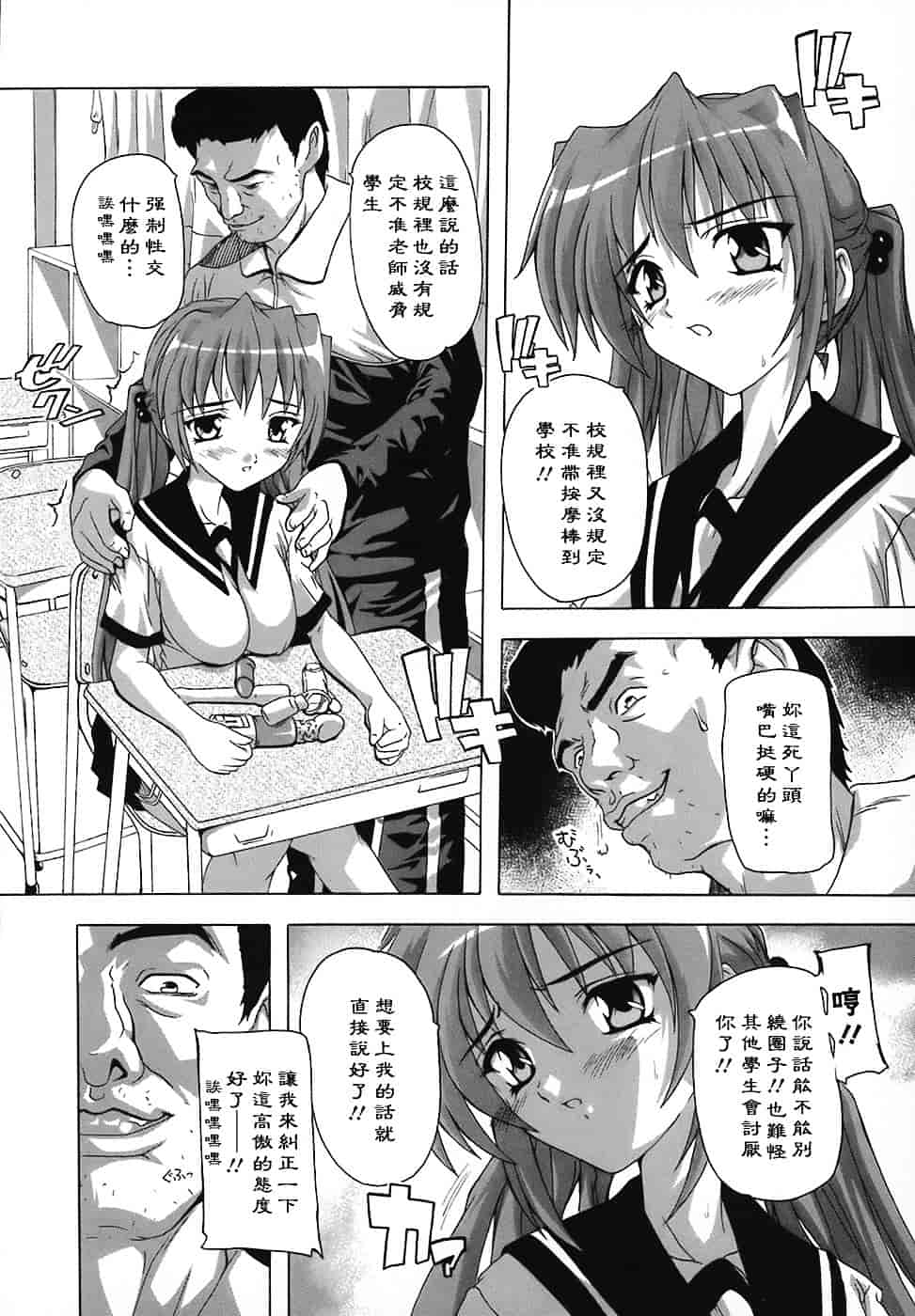 [奈塚Q弥] 女子交性のヒミツ！_第5集