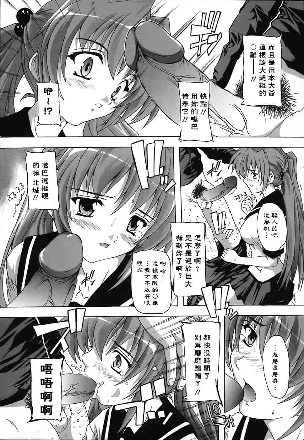 [奈塚Q弥] 女子交性のヒミツ！_第5集