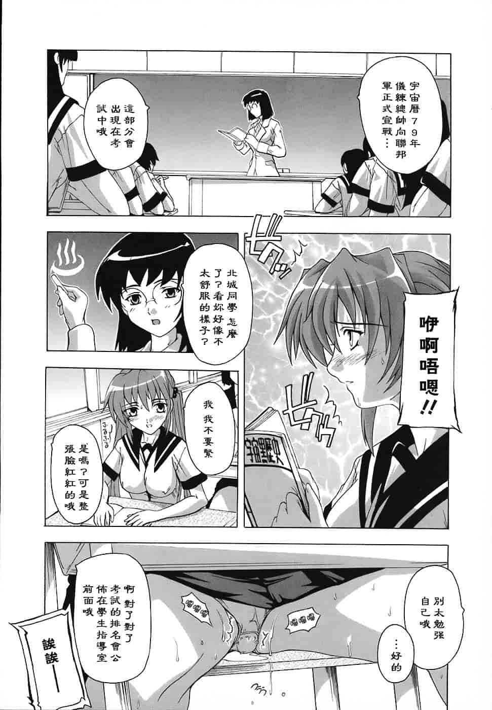 [奈塚Q弥] 女子交性のヒミツ！_第5集