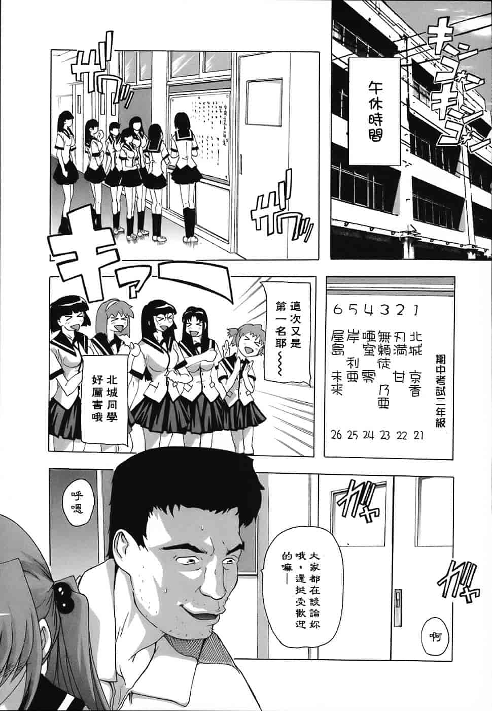 [奈塚Q弥] 女子交性のヒミツ！_第5集