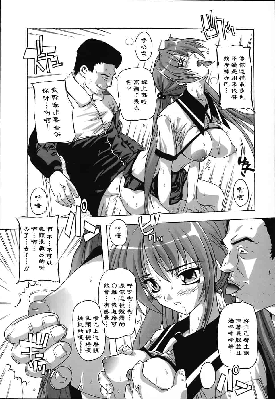 [奈塚Q弥] 女子交性のヒミツ！_第5集