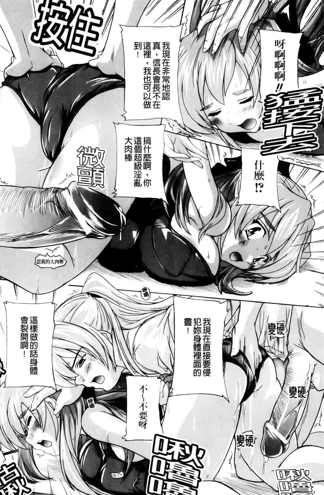 [奈塚Q弥] 風雲！桶狭魔学園 ～ノブナガさんの野望_第5集
