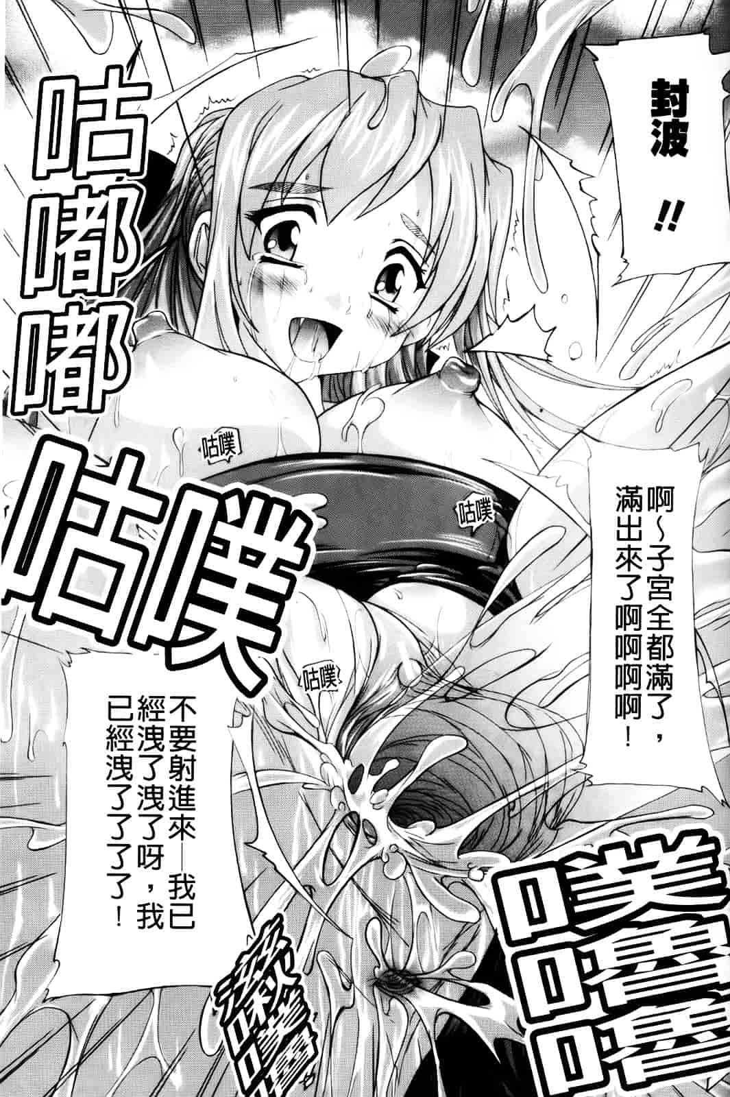 [奈塚Q弥] 風雲！桶狭魔学園 ～ノブナガさんの野望_第6集