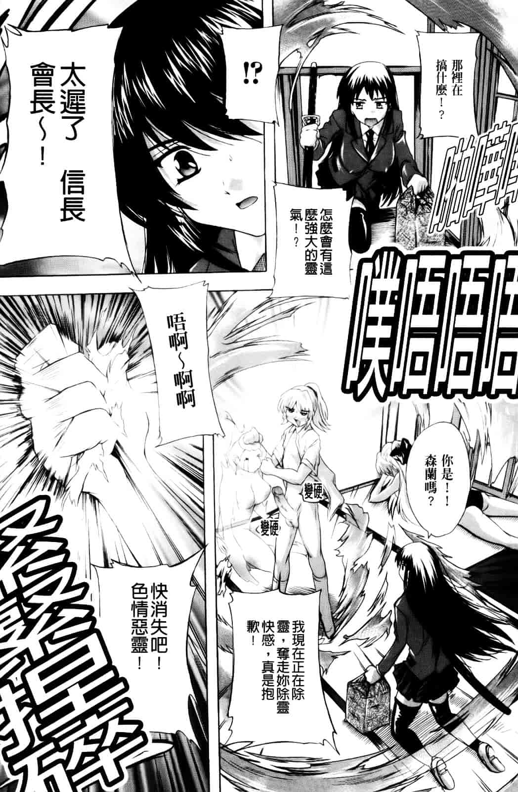 [奈塚Q弥] 風雲！桶狭魔学園 ～ノブナガさんの野望_第6集