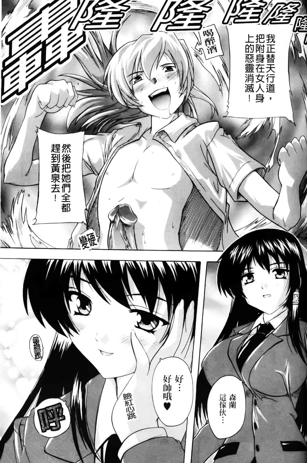 [奈塚Q弥] 風雲！桶狭魔学園 ～ノブナガさんの野望_第6集