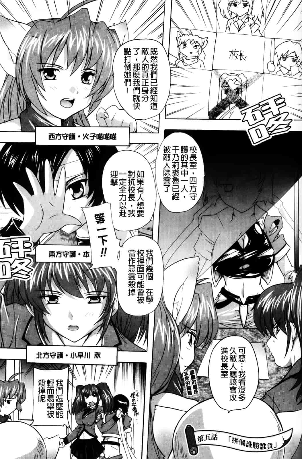[奈塚Q弥] 風雲！桶狭魔学園 ～ノブナガさんの野望_第6集