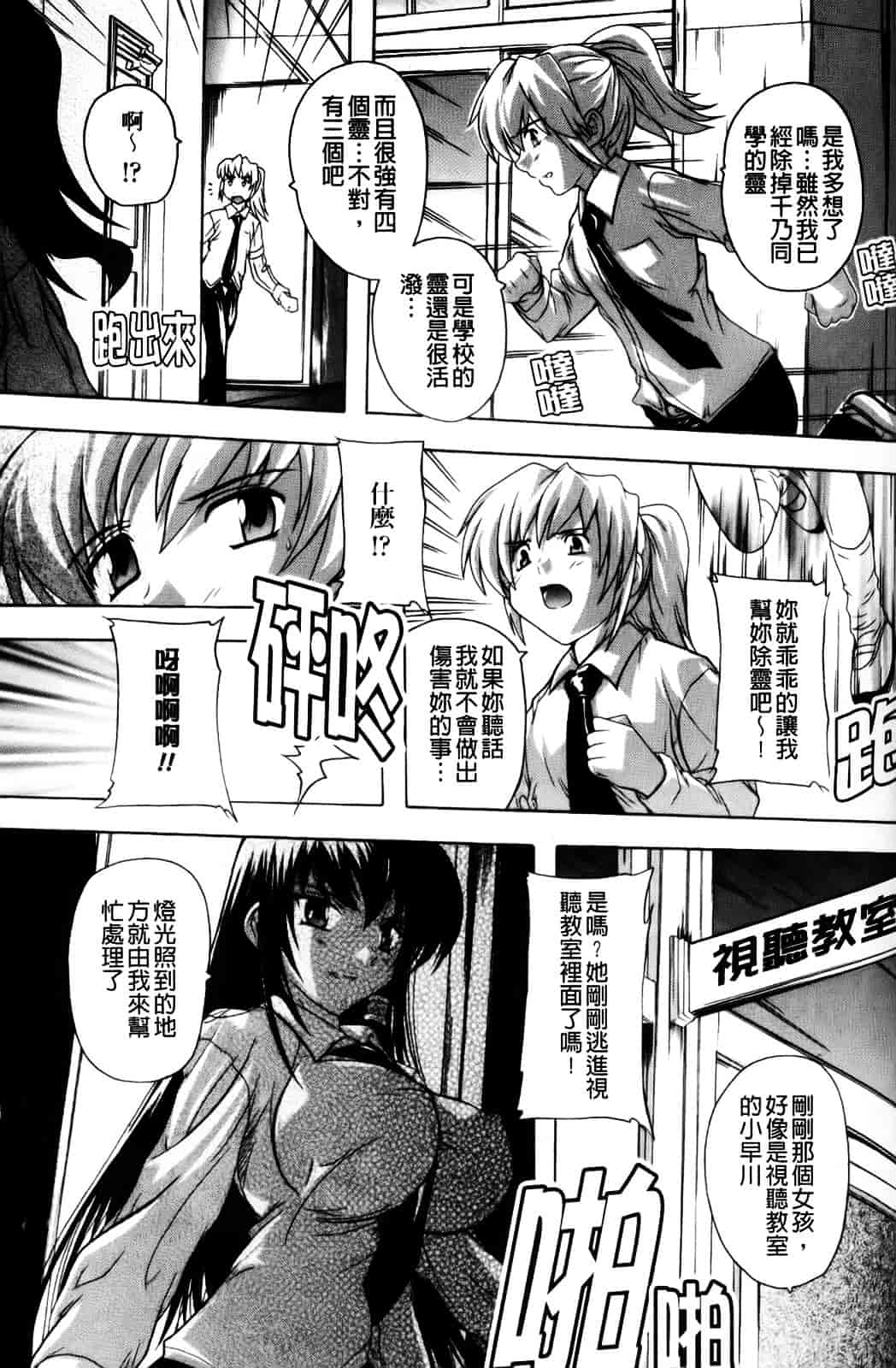 [奈塚Q弥] 風雲！桶狭魔学園 ～ノブナガさんの野望_第6集
