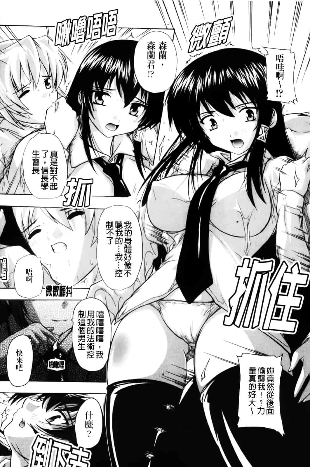 [奈塚Q弥] 風雲！桶狭魔学園 ～ノブナガさんの野望_第6集