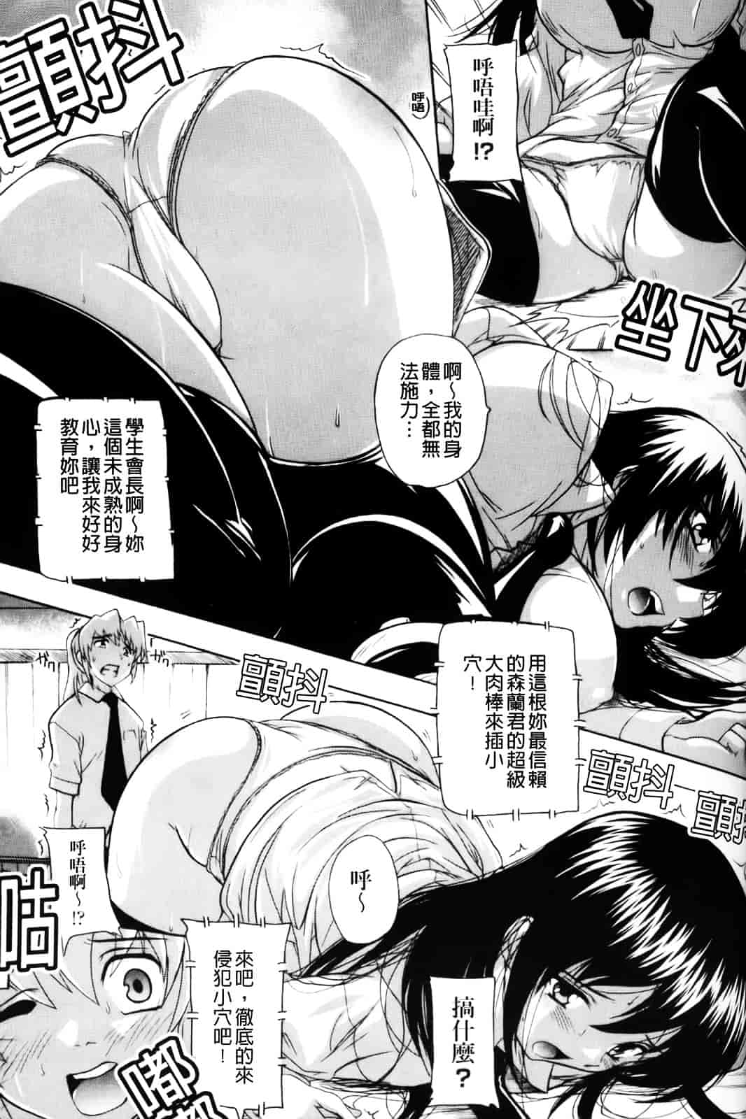[奈塚Q弥] 風雲！桶狭魔学園 ～ノブナガさんの野望_第6集