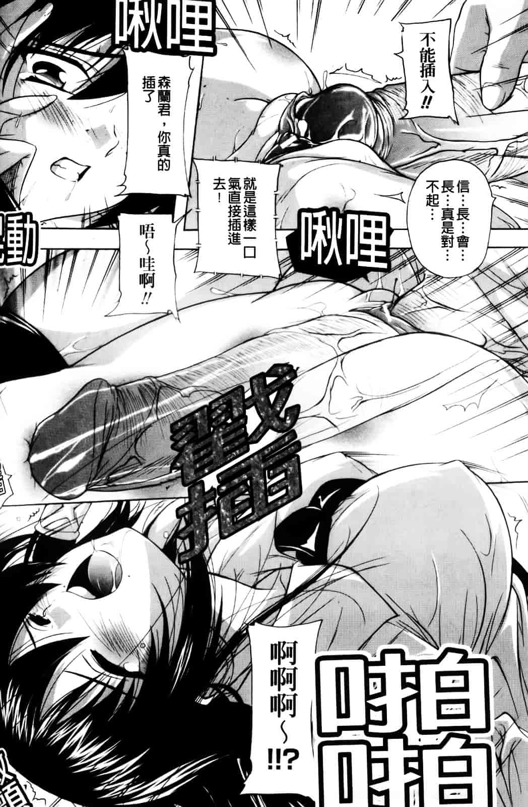 [奈塚Q弥] 風雲！桶狭魔学園 ～ノブナガさんの野望_第6集