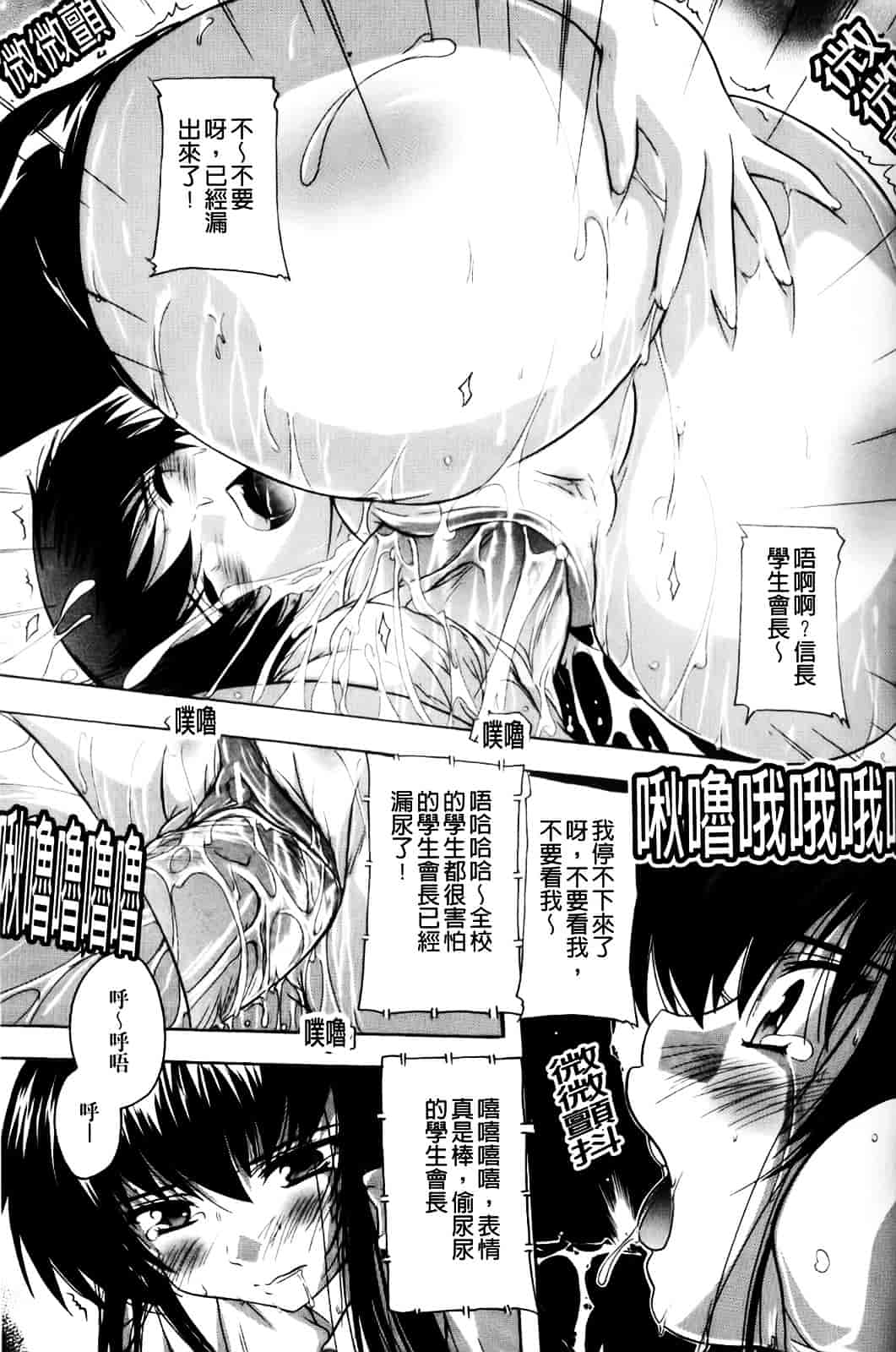 [奈塚Q弥] 風雲！桶狭魔学園 ～ノブナガさんの野望_第7集