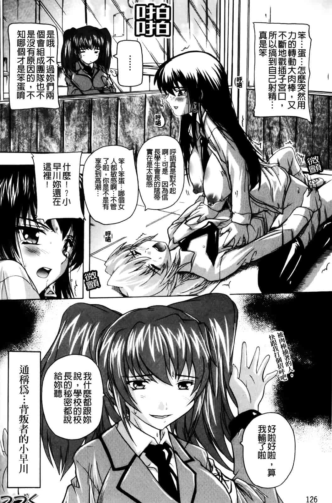 [奈塚Q弥] 風雲！桶狭魔学園 ～ノブナガさんの野望_第7集