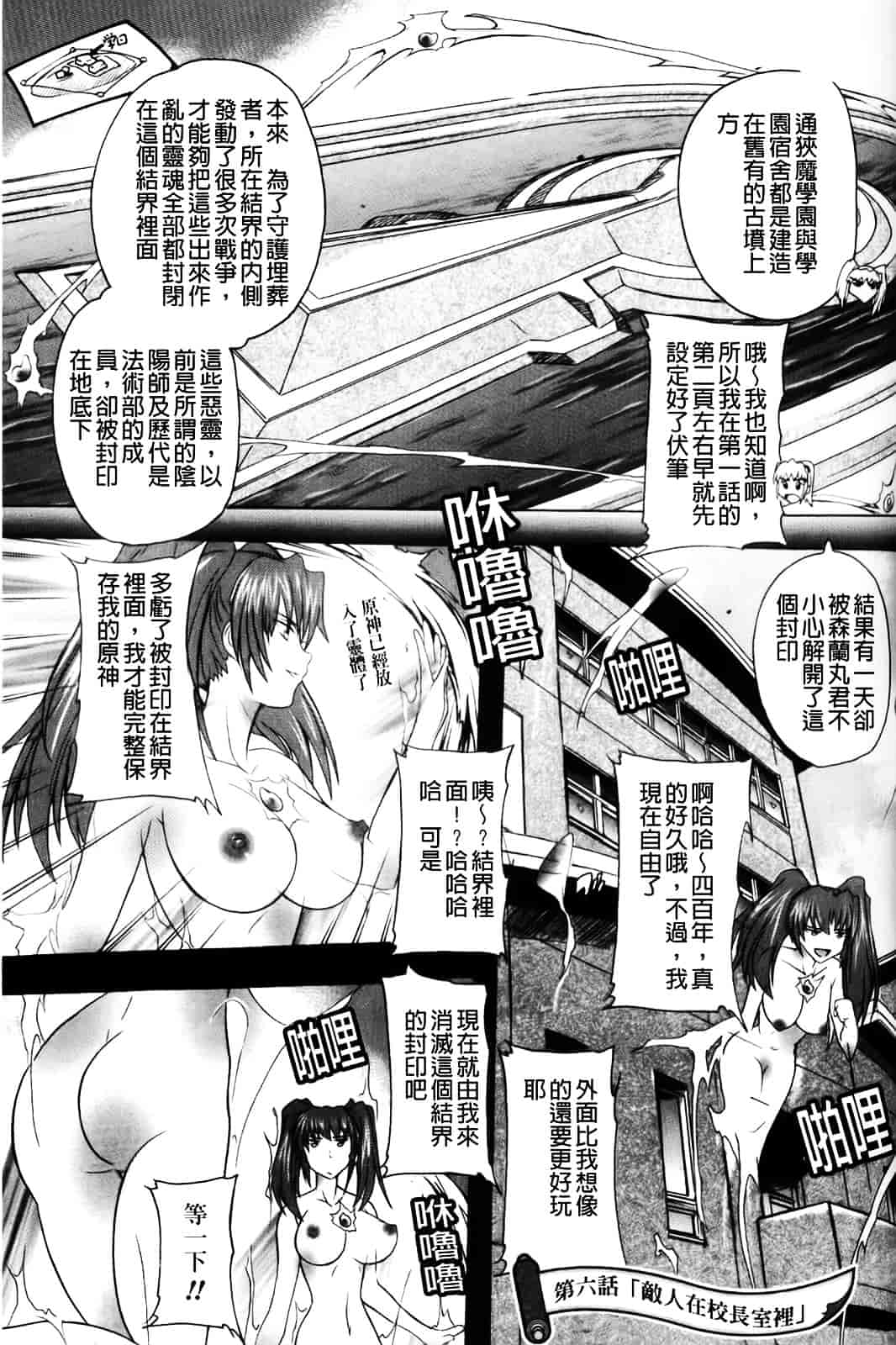 [奈塚Q弥] 風雲！桶狭魔学園 ～ノブナガさんの野望_第7集