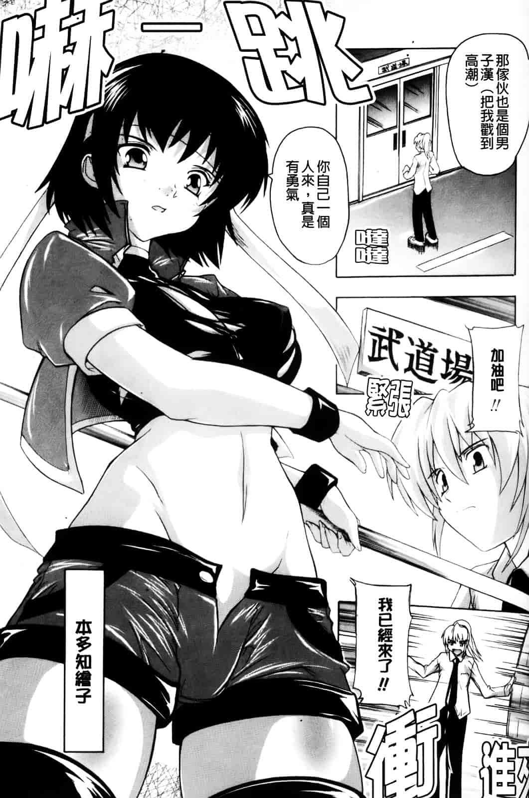 [奈塚Q弥] 風雲！桶狭魔学園 ～ノブナガさんの野望_第7集