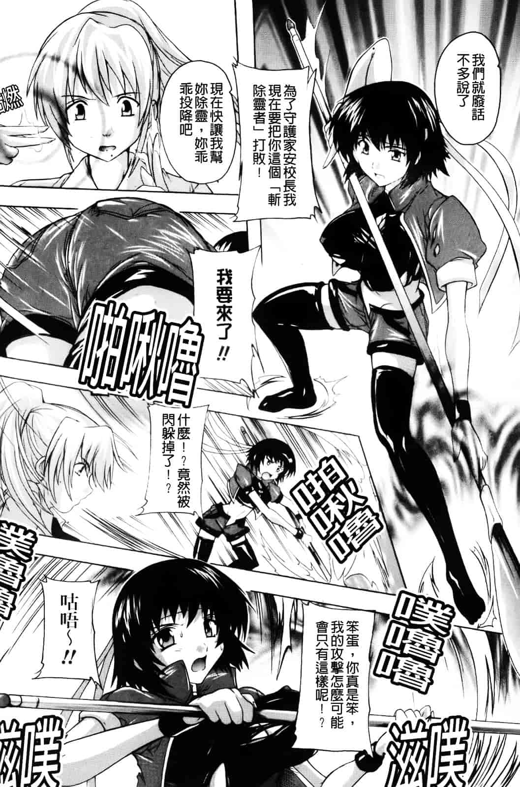 [奈塚Q弥] 風雲！桶狭魔学園 ～ノブナガさんの野望_第7集