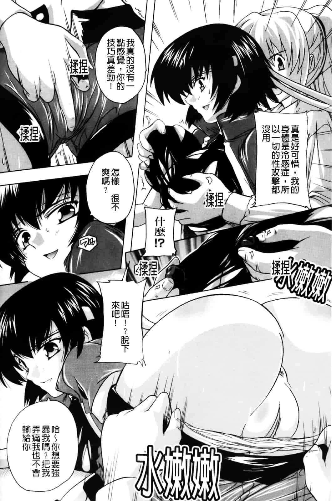 [奈塚Q弥] 風雲！桶狭魔学園 ～ノブナガさんの野望_第7集