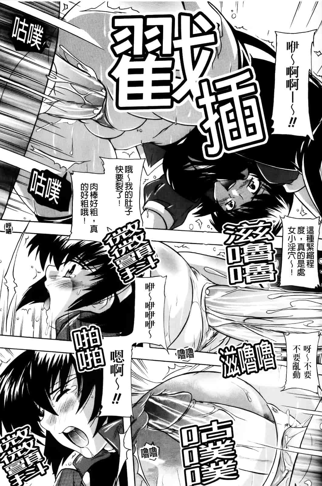[奈塚Q弥] 風雲！桶狭魔学園 ～ノブナガさんの野望_第7集