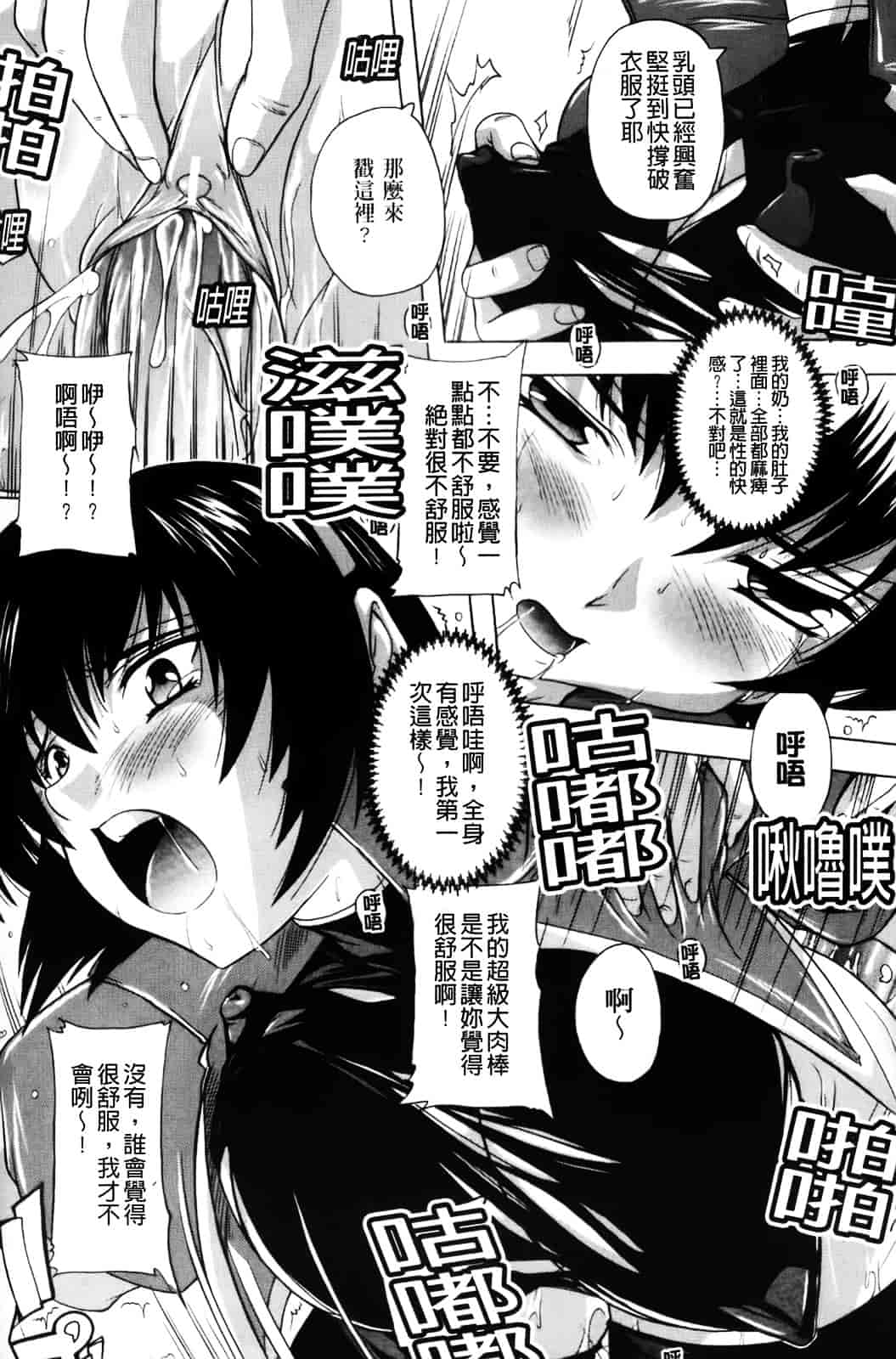 [奈塚Q弥] 風雲！桶狭魔学園 ～ノブナガさんの野望_第7集