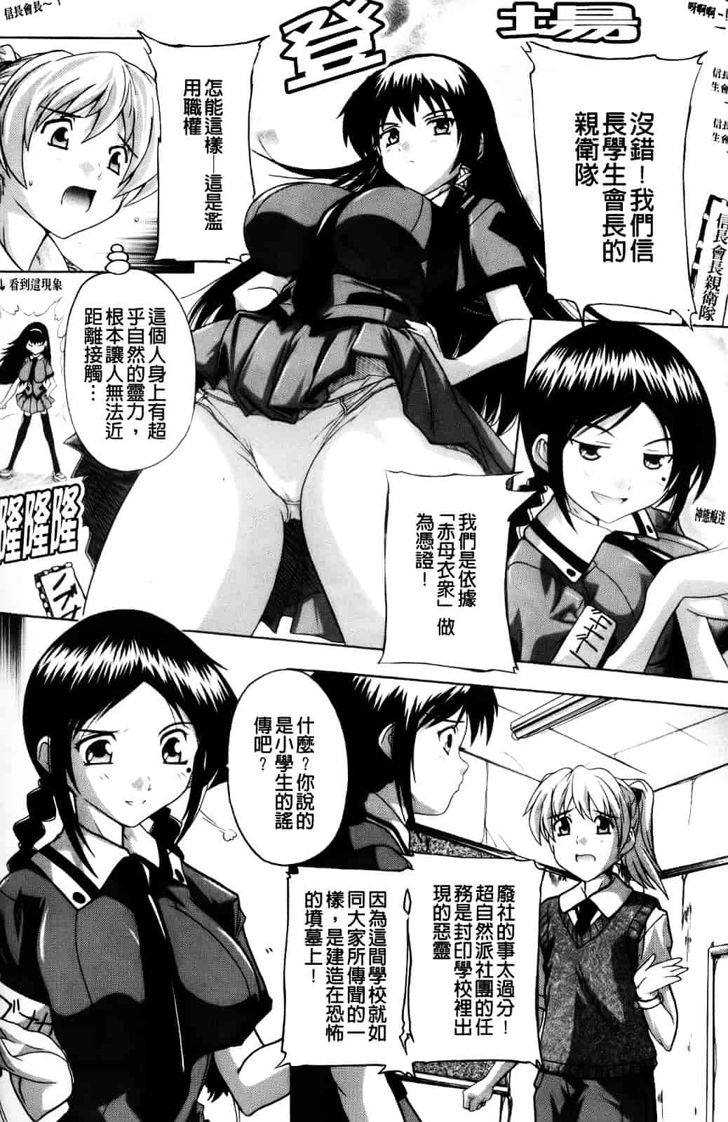 [奈塚Q弥] 風雲！桶狭魔学園 ～ノブナガさんの野望_第1集