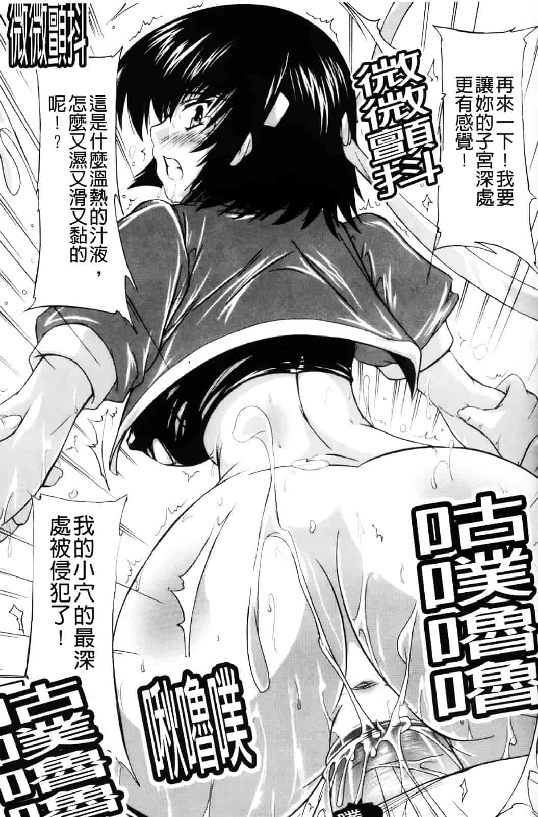 [奈塚Q弥] 風雲！桶狭魔学園 ～ノブナガさんの野望_第8集