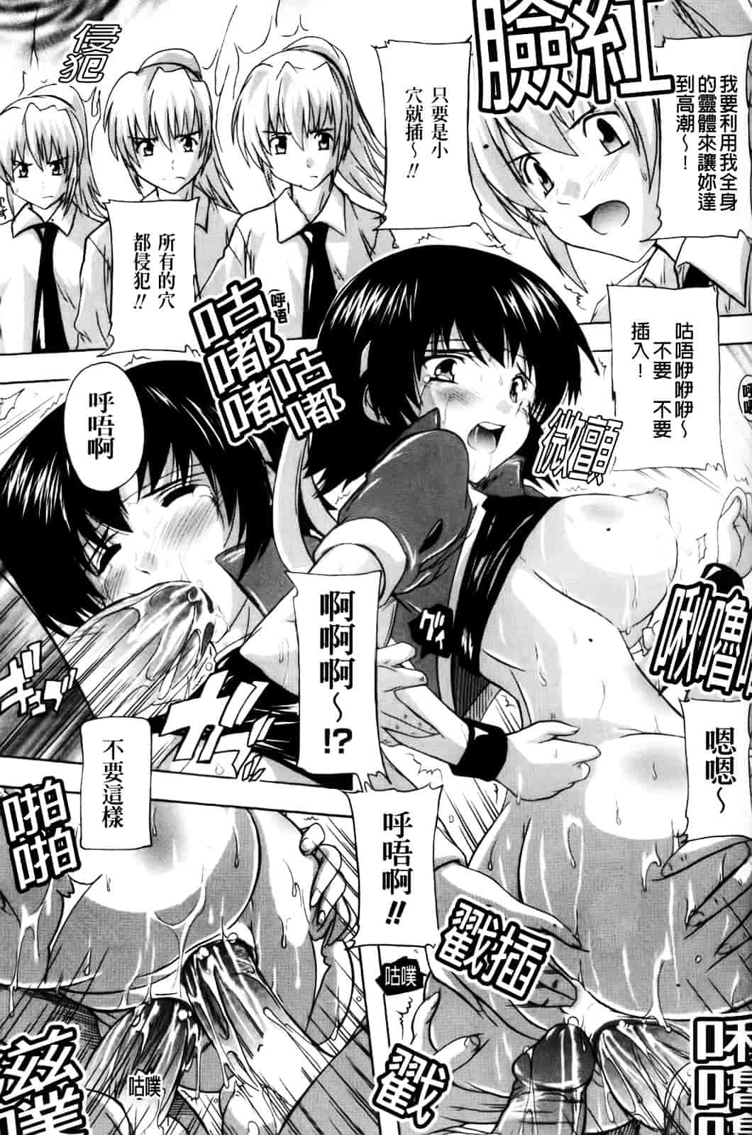 [奈塚Q弥] 風雲！桶狭魔学園 ～ノブナガさんの野望_第8集