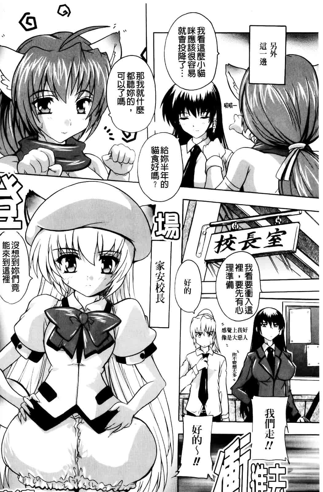 [奈塚Q弥] 風雲！桶狭魔学園 ～ノブナガさんの野望_第8集