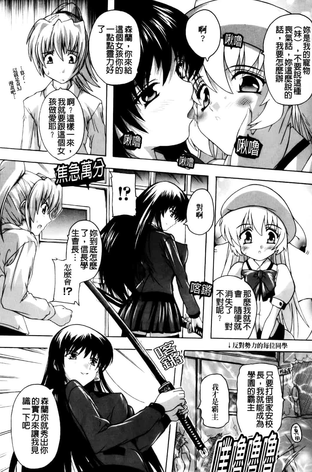[奈塚Q弥] 風雲！桶狭魔学園 ～ノブナガさんの野望_第8集