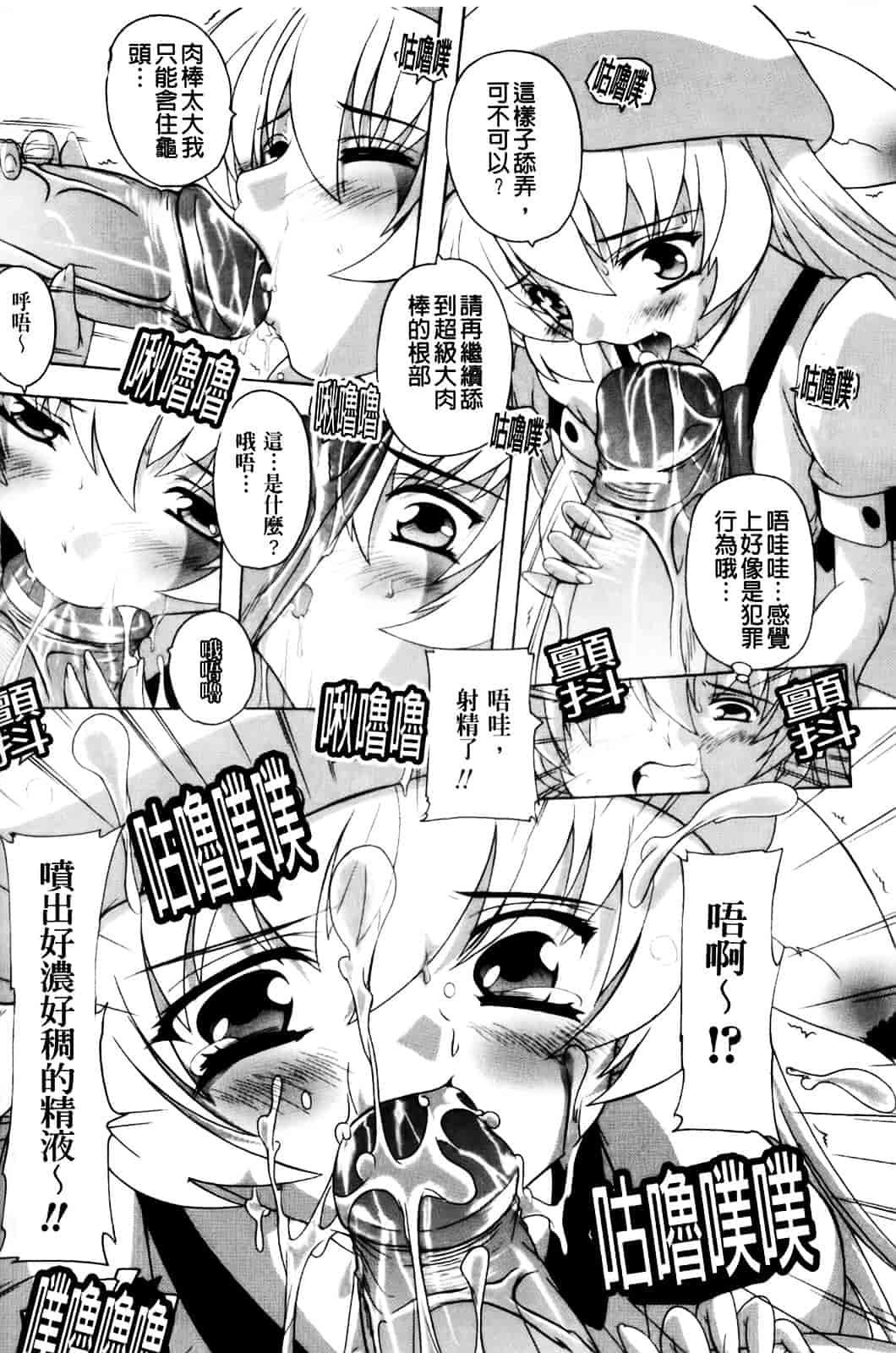 [奈塚Q弥] 風雲！桶狭魔学園 ～ノブナガさんの野望_第8集