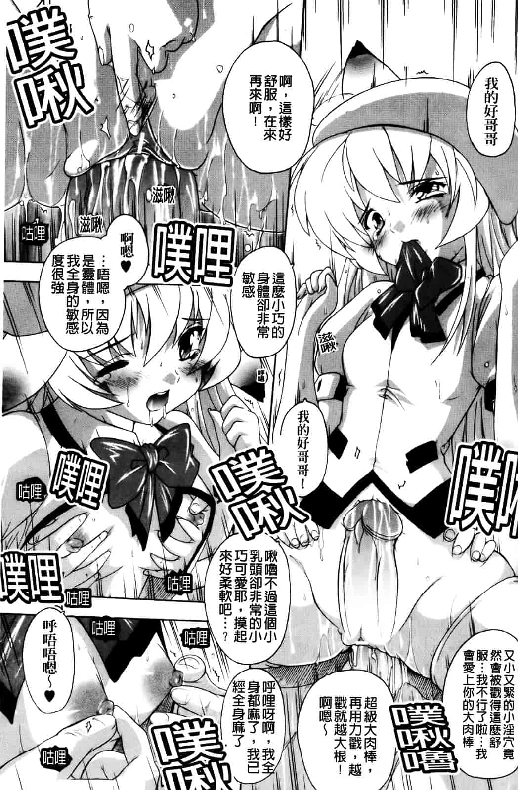 [奈塚Q弥] 風雲！桶狭魔学園 ～ノブナガさんの野望_第8集