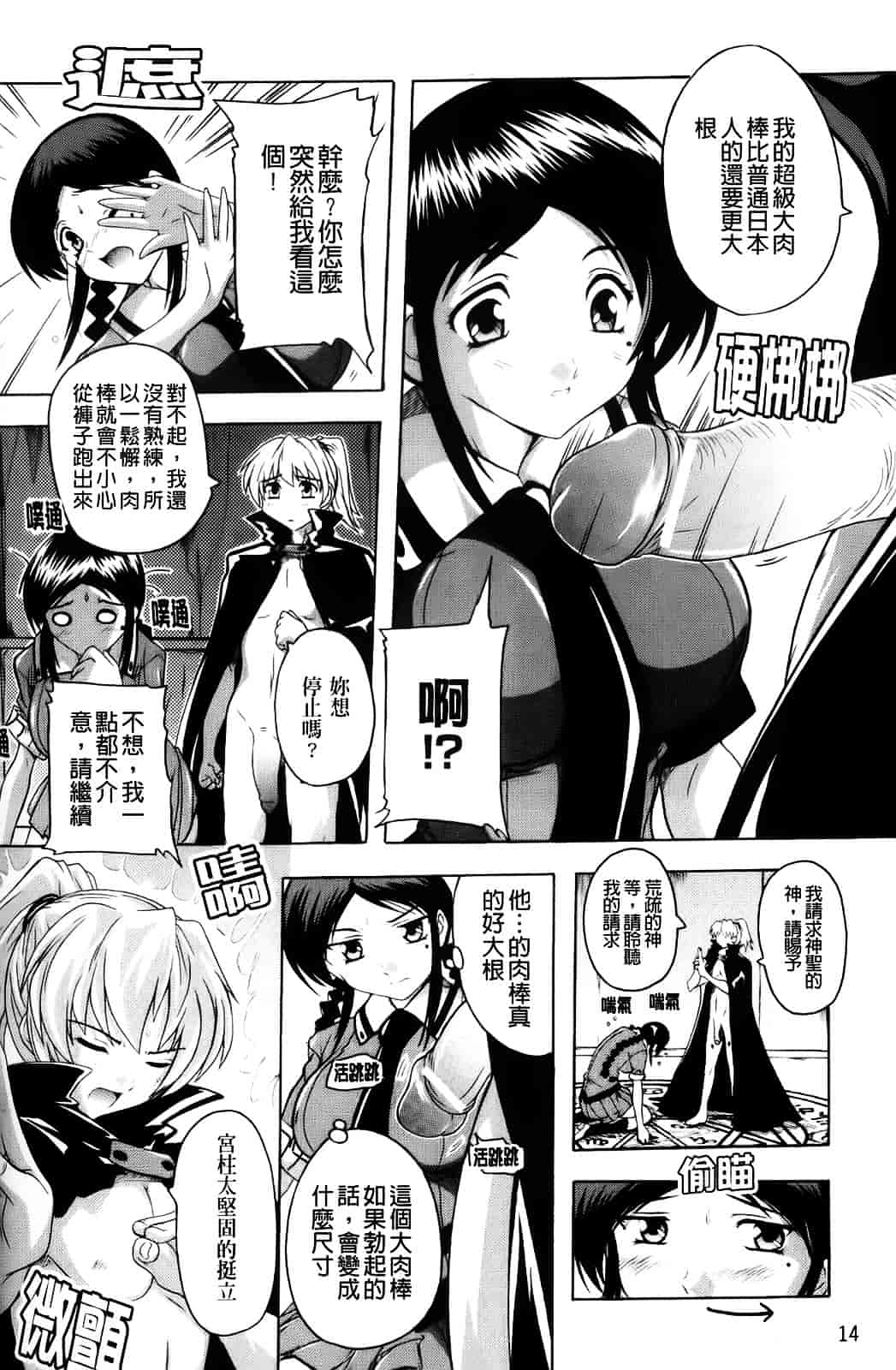 [奈塚Q弥] 風雲！桶狭魔学園 ～ノブナガさんの野望_第1集
