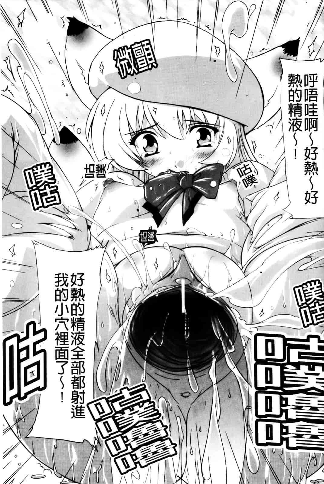 [奈塚Q弥] 風雲！桶狭魔学園 ～ノブナガさんの野望_第9集