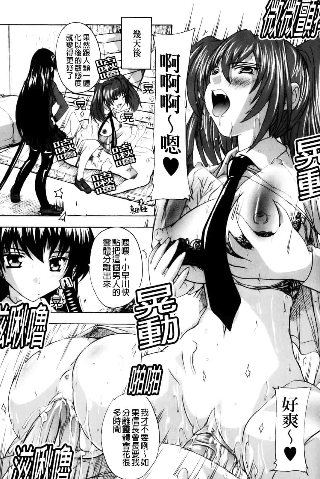 [奈塚Q弥] 風雲！桶狭魔学園 ～ノブナガさんの野望_第9集