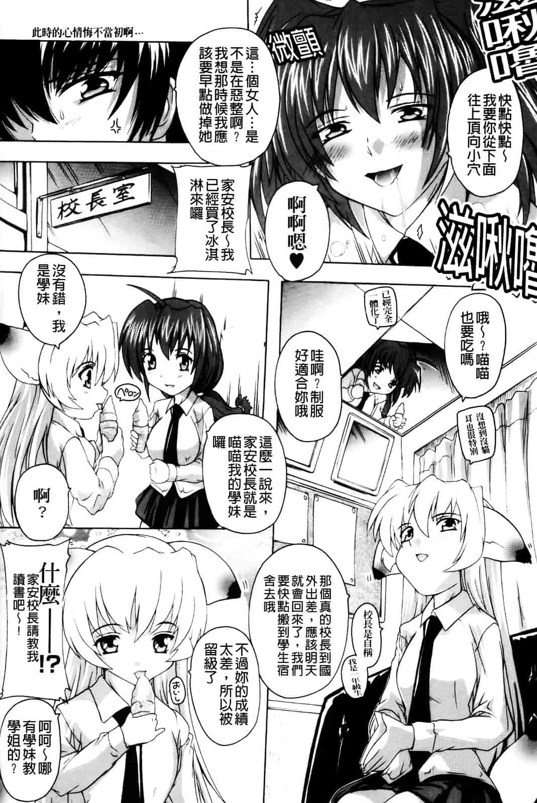 [奈塚Q弥] 風雲！桶狭魔学園 ～ノブナガさんの野望_第9集