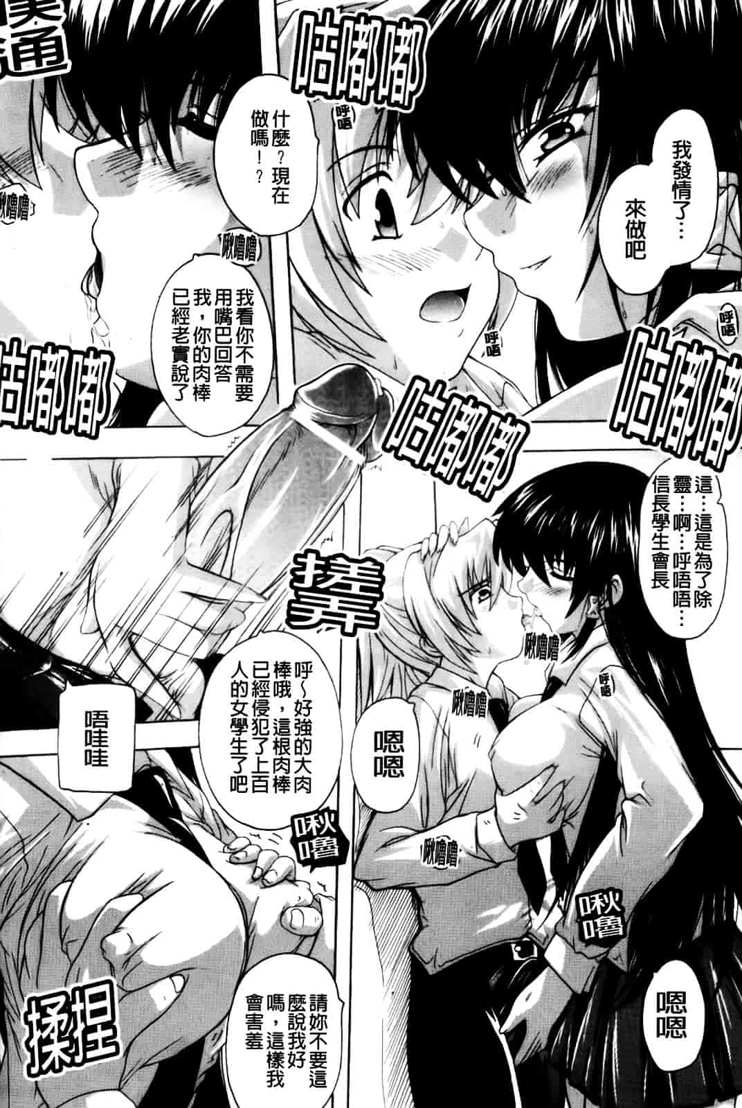 [奈塚Q弥] 風雲！桶狭魔学園 ～ノブナガさんの野望_第9集