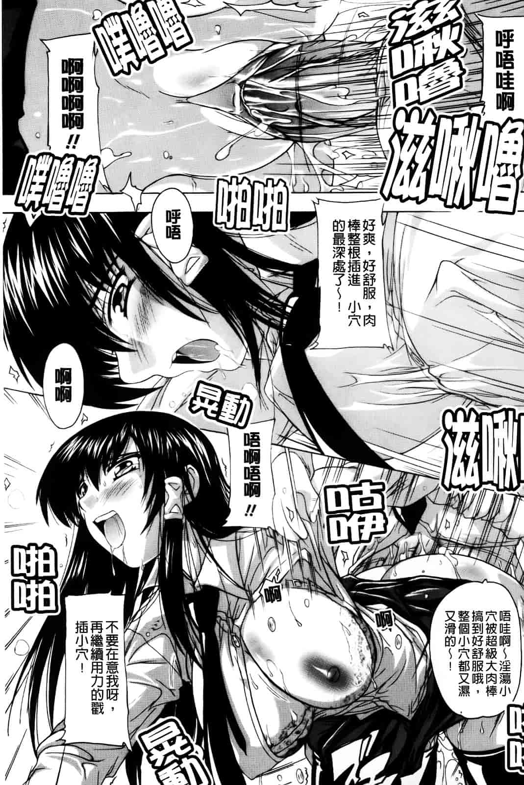 [奈塚Q弥] 風雲！桶狭魔学園 ～ノブナガさんの野望_第9集