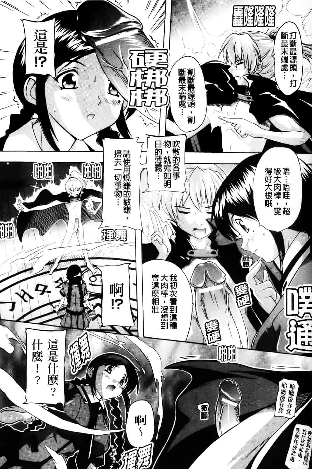 [奈塚Q弥] 風雲！桶狭魔学園 ～ノブナガさんの野望_第1集