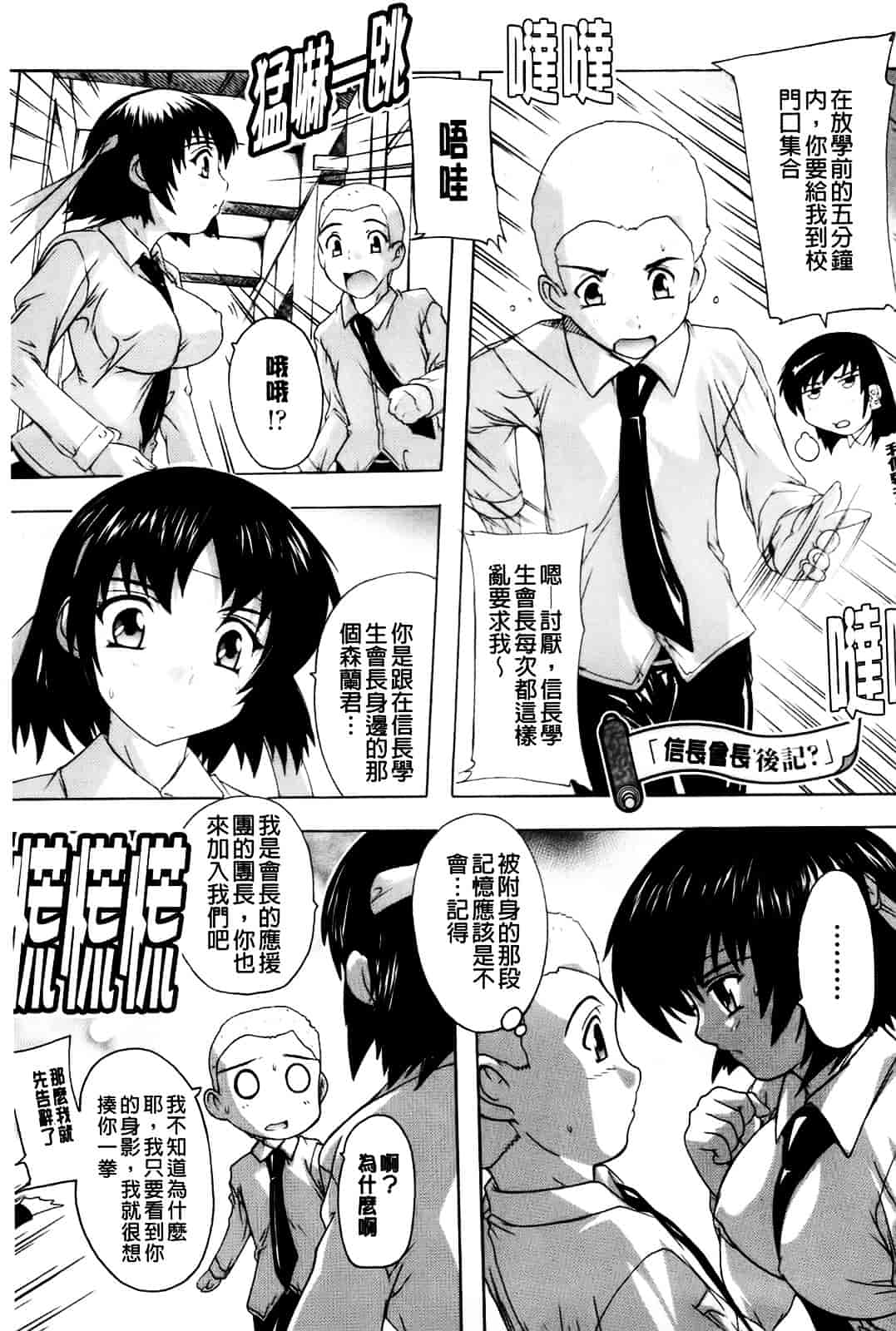 [奈塚Q弥] 風雲！桶狭魔学園 ～ノブナガさんの野望_第9集