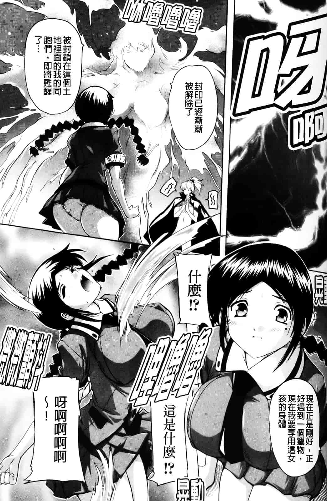 [奈塚Q弥] 風雲！桶狭魔学園 ～ノブナガさんの野望_第1集
