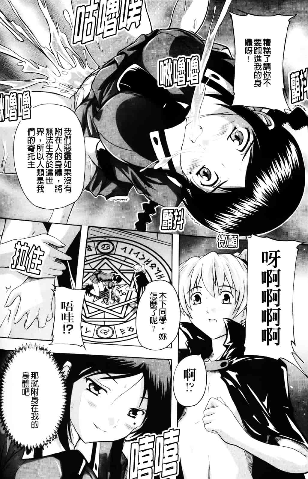 [奈塚Q弥] 風雲！桶狭魔学園 ～ノブナガさんの野望_第1集