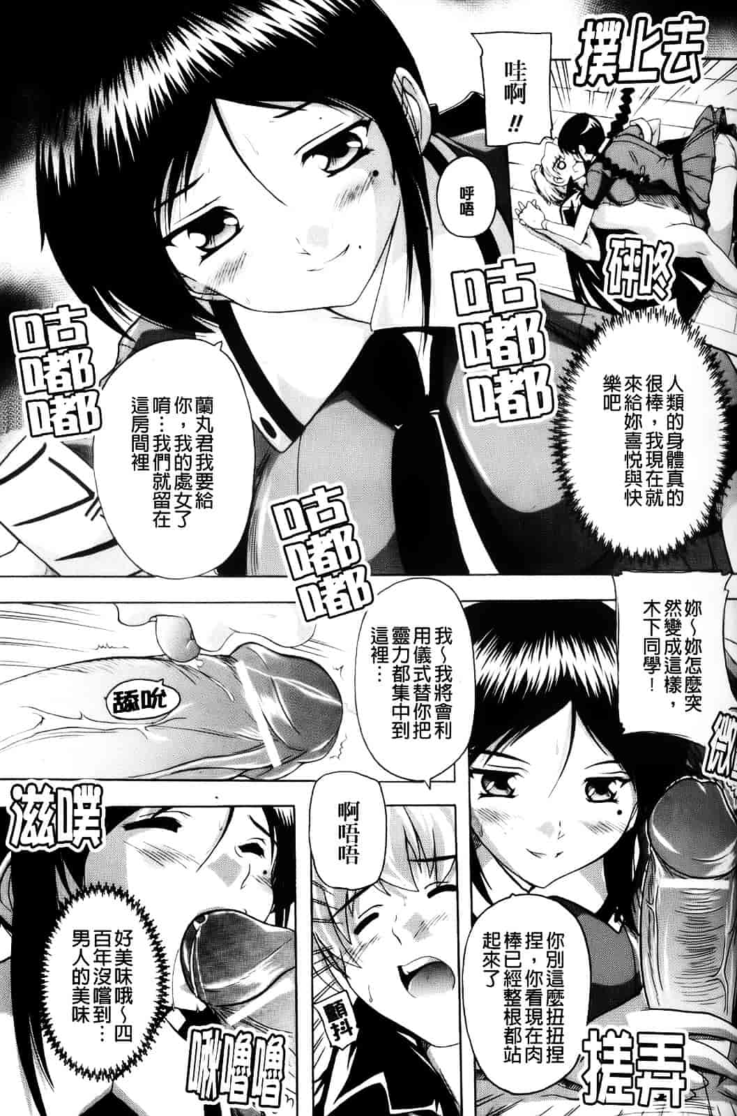 [奈塚Q弥] 風雲！桶狭魔学園 ～ノブナガさんの野望_第2集