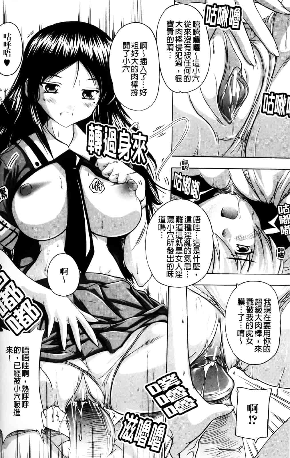 [奈塚Q弥] 風雲！桶狭魔学園 ～ノブナガさんの野望_第2集