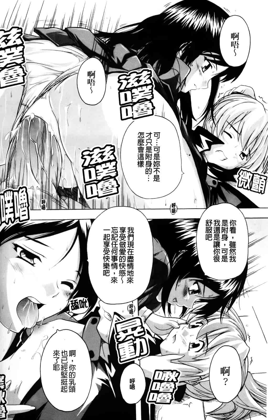 [奈塚Q弥] 風雲！桶狭魔学園 ～ノブナガさんの野望_第2集
