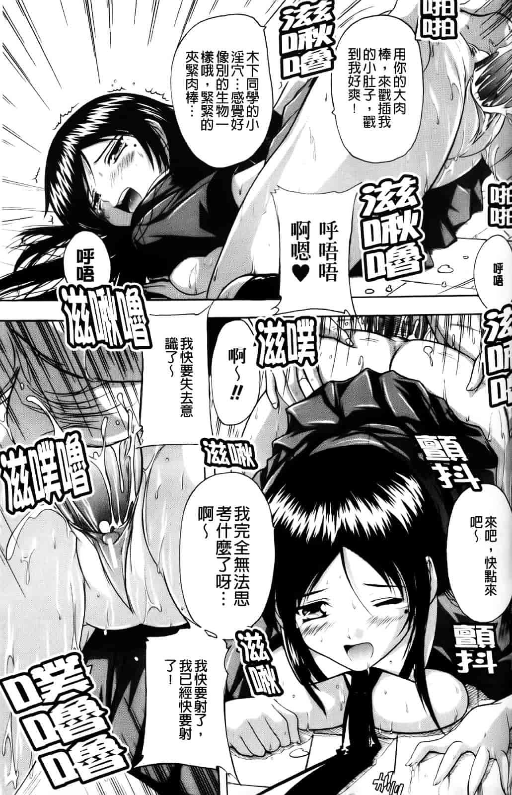 [奈塚Q弥] 風雲！桶狭魔学園 ～ノブナガさんの野望_第2集